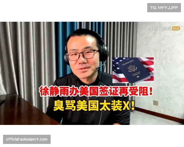 美国移民当局公布世界杯期间签证便利政策，预计吸引超百万游客